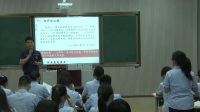 全国中学历史录像课评比视频《对外开放格局的初步形成》西南大学附属中学