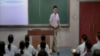 全国中学历史录像课评比视频《伟大的历史性转折》河北正定中学