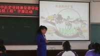 全国中学历史录像课评比视频九年级《美国南北战争》黑龙江