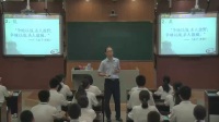 全国中学历史录像课评比视频七年级《思想的活跃和百家争鸣》东莞