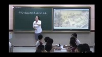 全国中学历史录像课评比视频探究《清明上河图》展示的社会风貌-西安