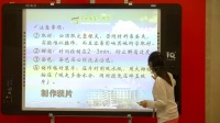 第三届全国高中生物教师实验教学说课视频《观察根尖分生组织细胞的有丝分裂—创新实验》梁少茵-广州市