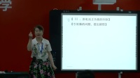 第三届全国高中化学教师实验教学说课视频《原电池工作原理》郑婷