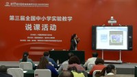 第三届全国高中生物教师实验教学说课视频《探究低温条件影响植物染色体数目的变化》郎燕-甘肃