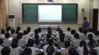 全国中学历史录像课评比视频必修(1)古罗马的政治与法律-山东