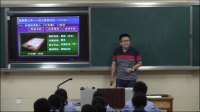 全国中学历史录像课评比视频高一《英国的制度创新》山东省实验中学