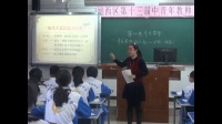 全国中学历史录像课评比视频高中一年级《辛亥革命》天津市海河中学