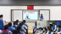 全国中学历史录像课评比视频八年级第15课 宁为战死鬼 不作亡国奴