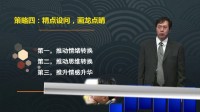 《圣雄甘地》磨课