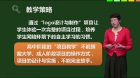 《logo设计与制作》磨课历程