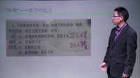 《光的折射》磨课视频