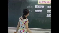人教版小学数学《认识四边形》完整实录第五册广州市东风路小学