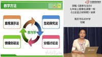 部编《道德与法治》七年级上册“让友谊之树常青”课例研磨:说课