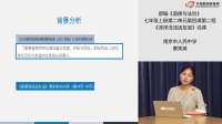部编《道德与法治》七年级上册“深深浅浅话友谊”课例研磨:说课