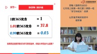 部编《道德与法治》七年级上册“学习伴成长”课例研磨:说课