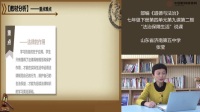 部编《道德与法治》七年级下册“法律保障生活”课例研磨:说课
