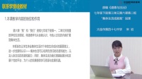 部编《道德与法治》七年级下册“集体生活成就我”课例研磨:说课