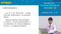 部编《道德与法治》七年级下册【说课】集体生活成就我
