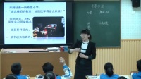 部编《道德与法治》七年级下册“青春飞扬”课例研磨:课堂实录