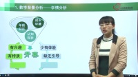 部编《道德与法治》七年级下册“青春飞扬”课例研磨:说课