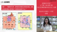 初中历史部编教材课例研磨示例_宋元时期的都市和文化:说课