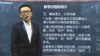 部编教材七年级下册初中语文2.6【说课】最后一课