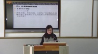 部编教材七年级下册初中语文【说课】《叶圣陶先生二三事》