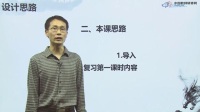 部编教材七年级下册初中语文3.10【说课】《老王》