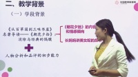 部编教材七年级下册初中语文3.9【说课】《阿长与山海经》