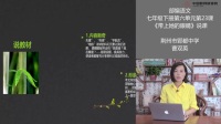 部编教材七年级下册初中语文23【说课】《带上她的眼睛》