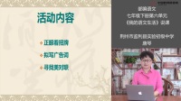 部编教材七年级下册初中语文第六单元综合性学习【说课】《我的语文生活》