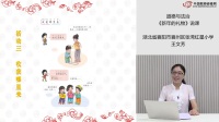 部编版小学道德与法治一年级上册4.4【说课】新年的礼物