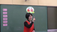 部编版小学道德与法治一年级下册【课例观摩】我不拖拉