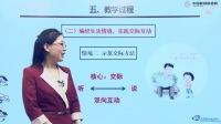 部编版教材一年级语文下册【说课】口语交际课请你帮个忙