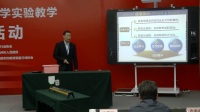 第三届全国初中物理教师实验教学说课视频《自制水透镜模拟眼球晶状体变焦的创新实验》刘烈刚