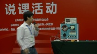 全国第三届初中物理教师实验教学说课视频《声音的特性》姜春杰-宁波