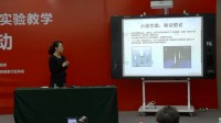 第三届全国实验教学初中物理教师说课视频录像《平面镜成像的特点》冯尚萍