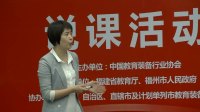 第三届全国初中物理教师实验教学说课视频录像《杠杆平衡条件实验的改进》尚红-安徽