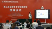 全国初中生物教师实验教学说课视频录像《练习使用显微镜》曲扎-拉萨