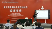 全国初中科学教师实验教学说课视频录像《测量人体的体温、心率等生理数据》陈虎-复旦二附中