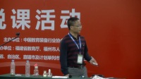 全国初中化学教师实验教学说课视频录像《氧气的性质》张金城-玉山
