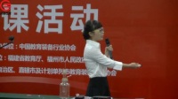 第三届全国初中化学教师实验教学说课视频录像《探究氧气的化学性质》邹晶