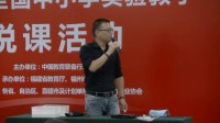 全国初中化学教师实验教学说课视频录像《二氧化碳》张慧凯-宁波