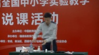 全国初中化学教师实验教学说课视频录像《测定空气里氧气的含量》高广波-铁岭