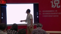第四届全国小学科学教师实验教学说课视频录像《照镜子》郝龙-大连