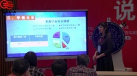第四届全国小学科学教师实验教学说课视频录像《在星空中》刘佳丽-南昌