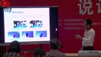 第四届全国小学科学教师实验教学说课视频录像《心脏和血液循环》马长森