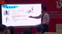 第四届全国小学科学教师实验教学说课视频录像《斜面》一等奖林祺-厦门