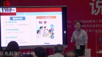 第四届全国小学科学教师实验教学说课视频录像《浮力》朱宇-重庆市