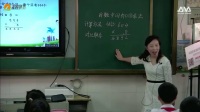 2017第十届全国中小学创新(互动)课堂教学观摩《因数中间有0的乘法》张艳红-三年级